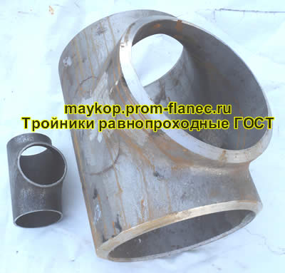 Тройники равнопроходные ГОСТ 17376-2001 Майкоп